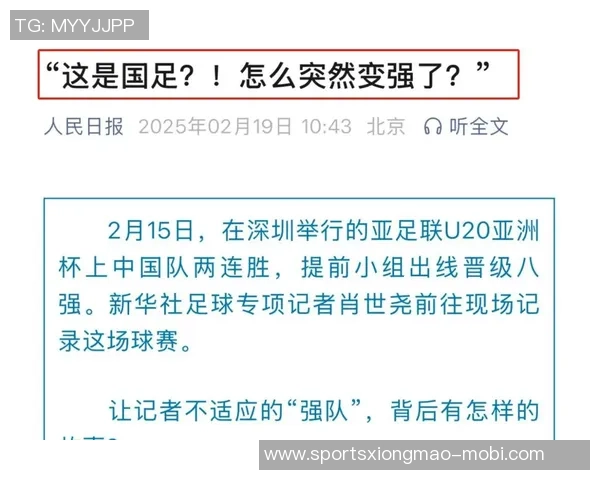 承办U20亚洲杯助力中国提升国际竞争力与足球发展潜力 承办U20亚洲杯助力中国提升国际竞争力与足球发展潜力